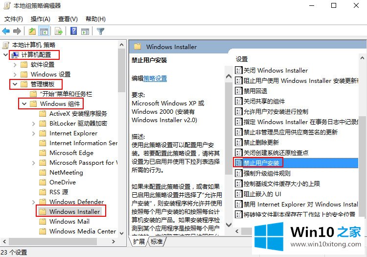 Win10禁止自动安装捆绑软件的详尽处理技巧