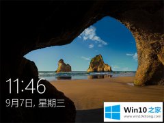 技术处理Win10去掉系统锁屏界面网络图标的解决教程