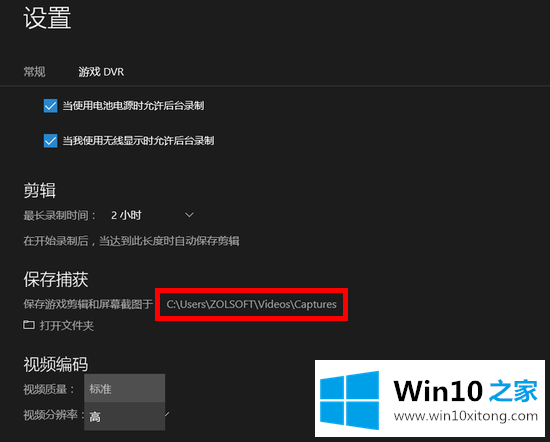 Win10自带录屏功能的操作介绍