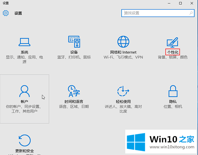 win10系统设置自动更换壁纸的操作形式