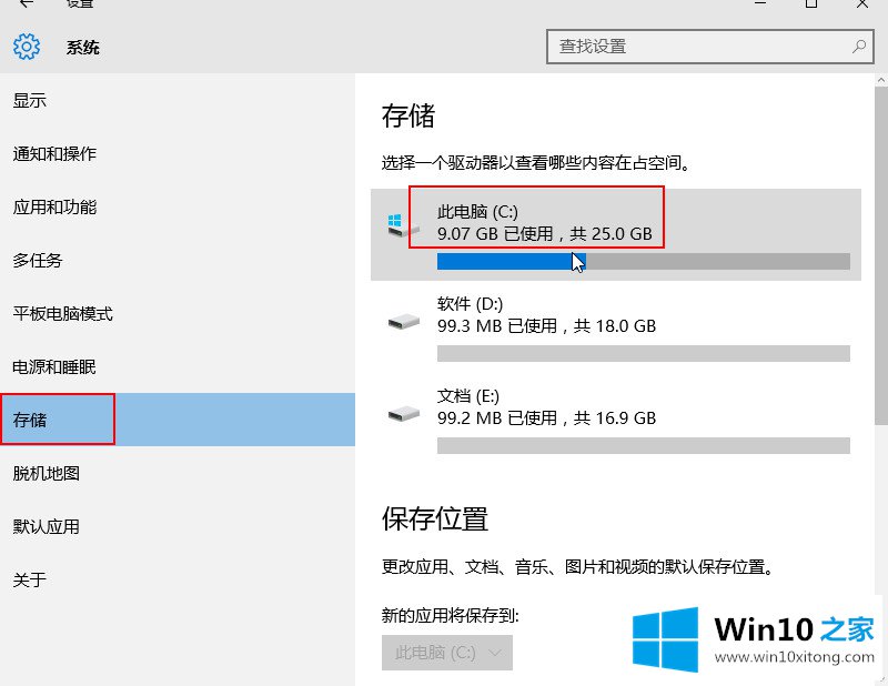 win10系统如何清除临时文件的完全操作手段