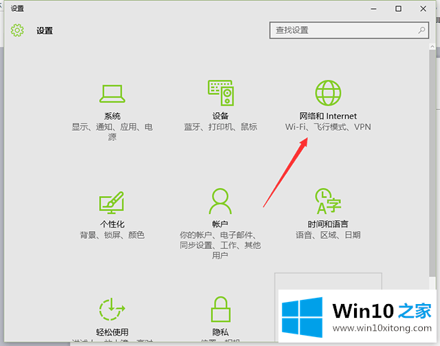 Win10拨号上网的解决伎俩