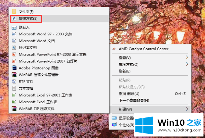 Win10系统一键关闭所有程序技巧的详细解决技巧