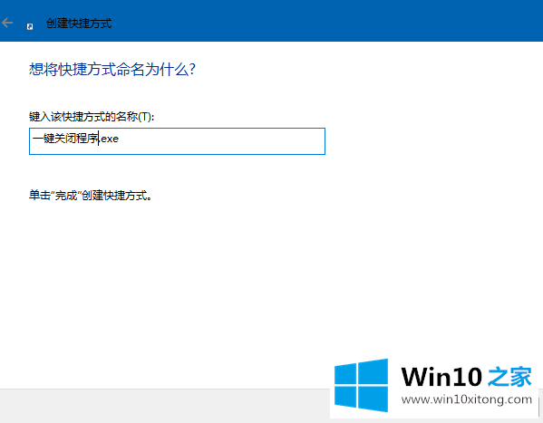 Win10系统一键关闭所有程序技巧的详细解决技巧