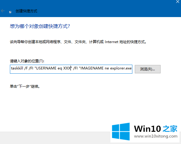 Win10系统一键关闭所有程序技巧的详细解决技巧