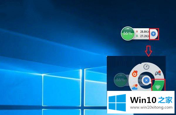 Win10系统如何使用360免费WiFi共享功能的具体操作手法