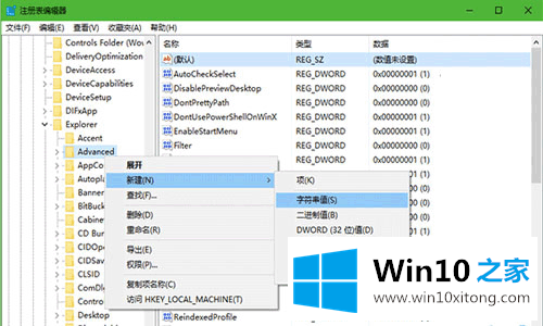 win10系统屏蔽win键的详细处理要领