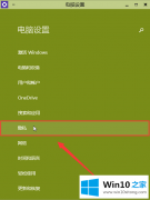 本文讲解Win10系统摄像头无法使用的详尽处理手法