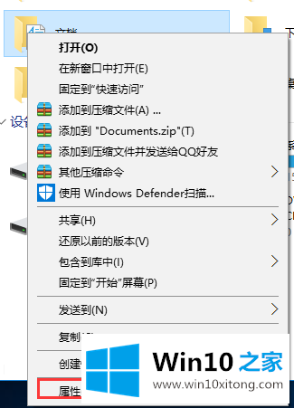 Win10系统下恢复我的操作方案