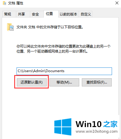 Win10系统下恢复我的操作方案