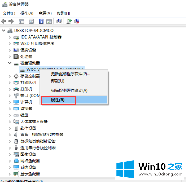 Win10系统开启硬盘写入缓存功能的具体操作本领