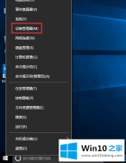 技术讲解Win10系统开启硬盘写入缓存功能的具体操作本领