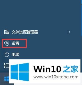 Win10系统设置鼠标左右键互换方法的方法方案