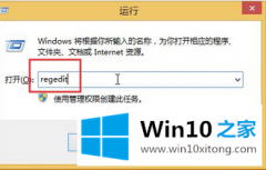 老司机解决Win10系统取消总是自动安装游戏问题的详尽操作步骤