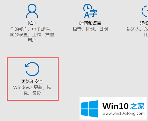 Win10系统下关闭Microsoft产品更新的详细解决本领