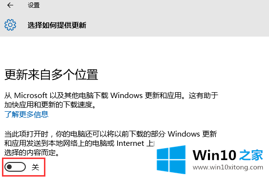 Win10系统下关闭Microsoft产品更新的详细解决本领