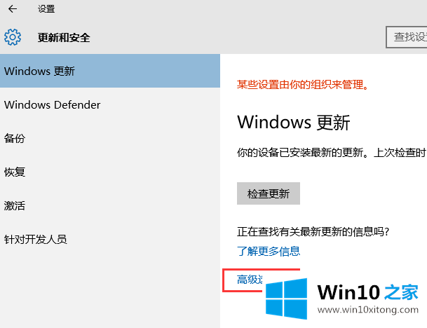 Win10系统下关闭Microsoft产品更新的详细解决本领