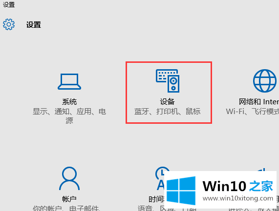 Win10系统如何设置鼠标左右键互换的具体解决办法