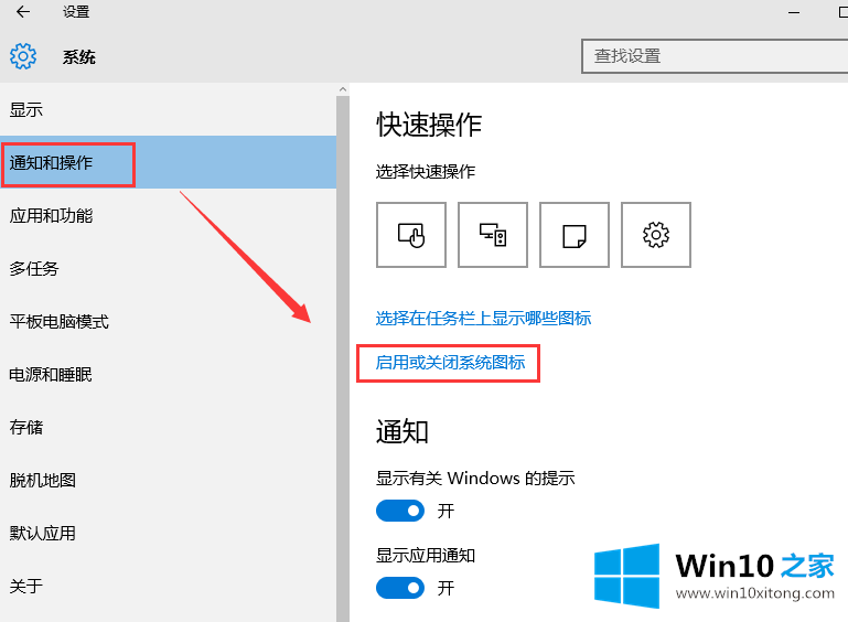 Win10系统任务栏不显示时间的处理措施