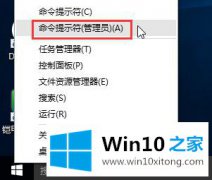 小编教您Win10系统变回未激活状态的具体操作步骤