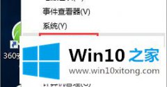 大神传授Win10系统笔记本电源图标不见了的具体操作对策