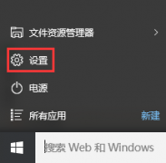 编辑传授Win10系统后发热厉害电量消耗快该的处理技巧