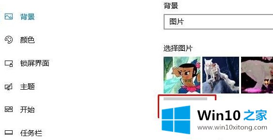 Win10系统如何清理已使用背景图片痕迹的修复要领