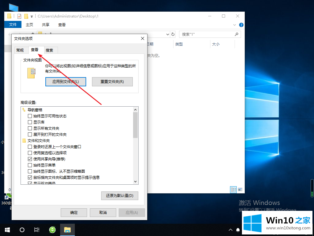 win10文件显示后缀名图文教程的解决伎俩