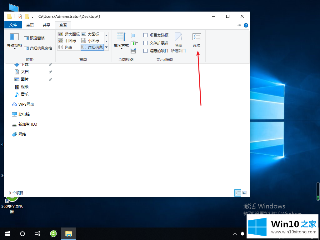 win10文件显示后缀名图文教程的解决伎俩