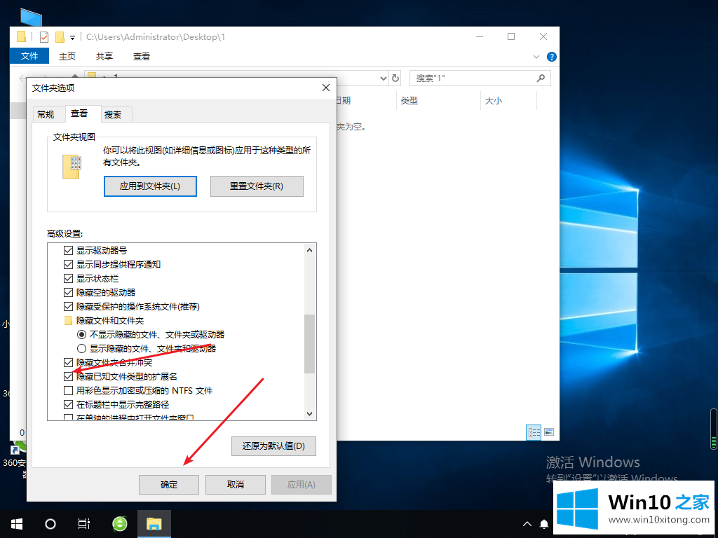 win10文件显示后缀名图文教程的解决伎俩