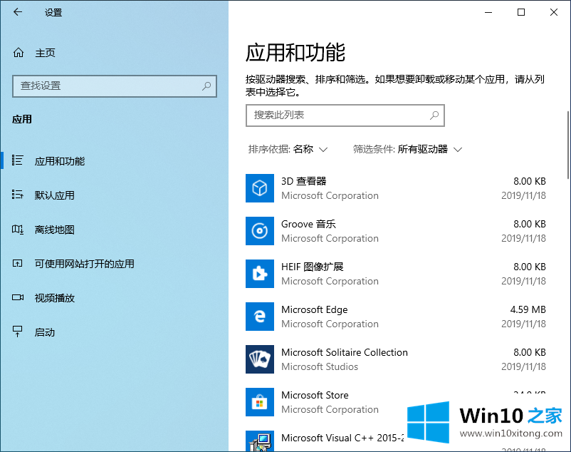 win10开机转圈圈很久的详尽处理步骤