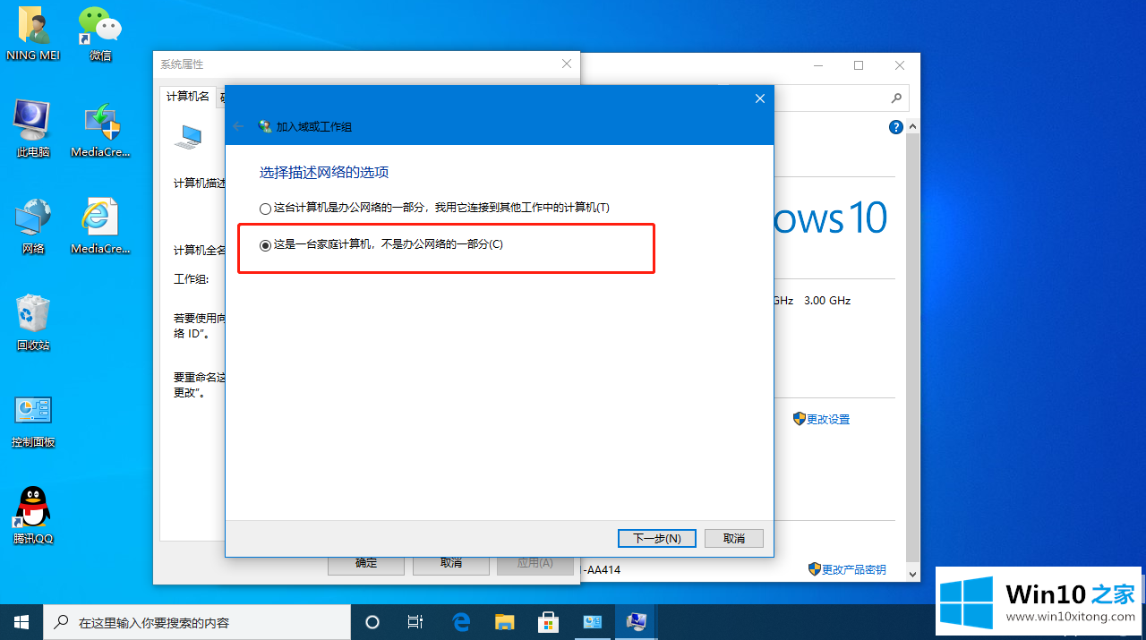 win10怎么脱离组织管理操作的方式