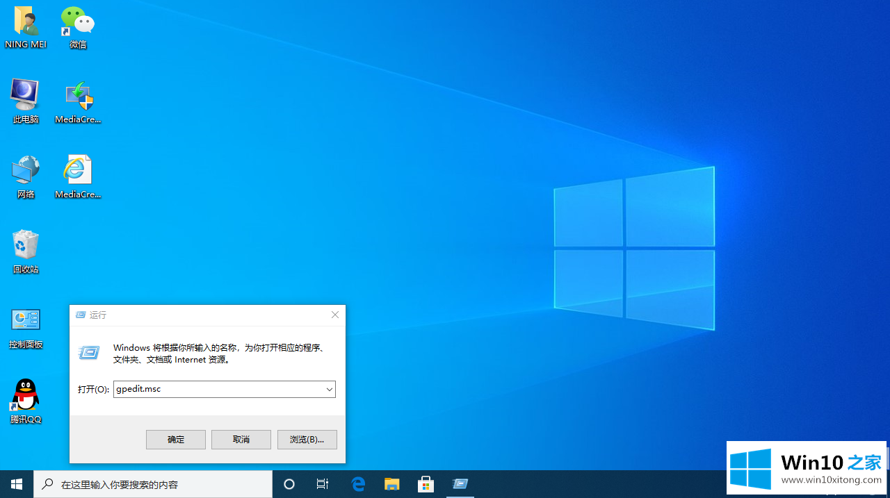 win10怎么脱离组织管理操作的方式