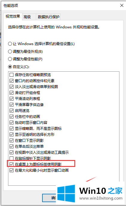 win10系统电脑桌面图标有蓝底的解决手段