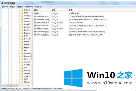 Win10专业版怎么删除正在运行的教程