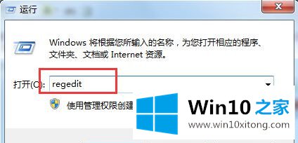 Win10专业版怎么删除正在运行的教程