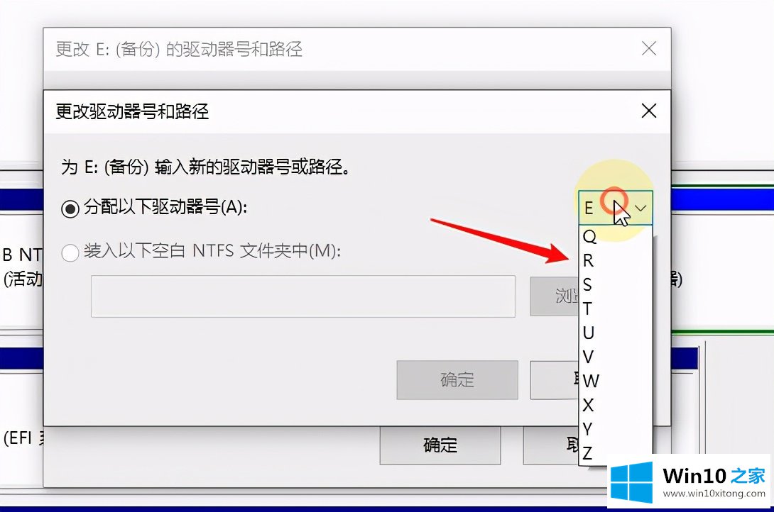 Win10系统磁盘盘符要怎么修改的具体解决方式