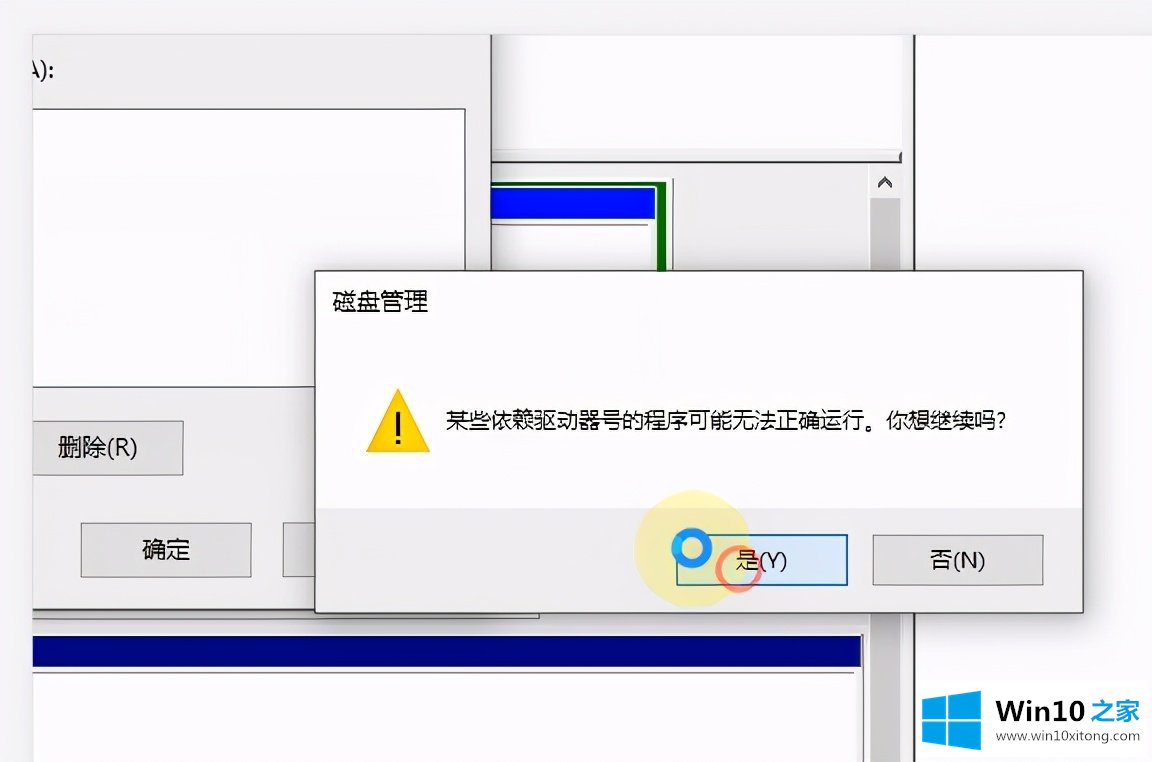 Win10系统磁盘盘符要怎么修改的具体解决方式