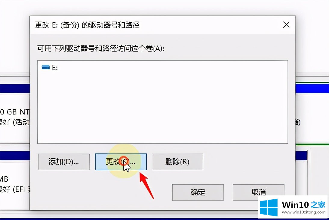 Win10系统磁盘盘符要怎么修改的具体解决方式