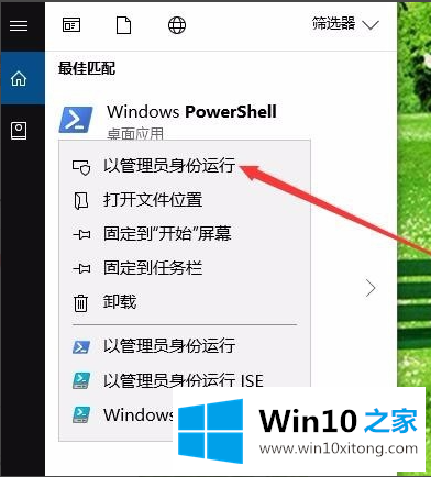 win10重装应用商店的解决介绍