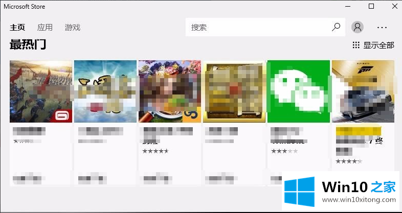 win10重装应用商店的解决介绍