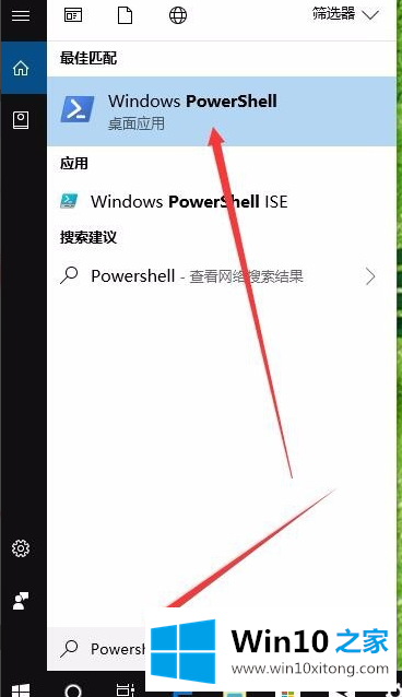 win10重装应用商店的解决介绍