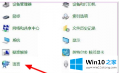 大师教你win10日语输入法用不了的具体解决措施