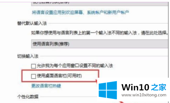 win10日语输入法用不了的具体解决措施