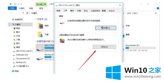 win10关闭不必要的操作形式