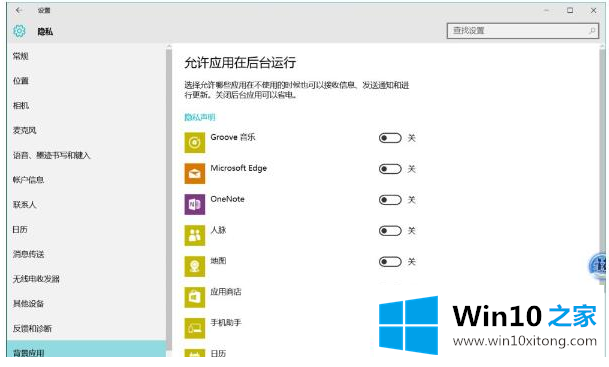 win10关闭不必要的操作形式