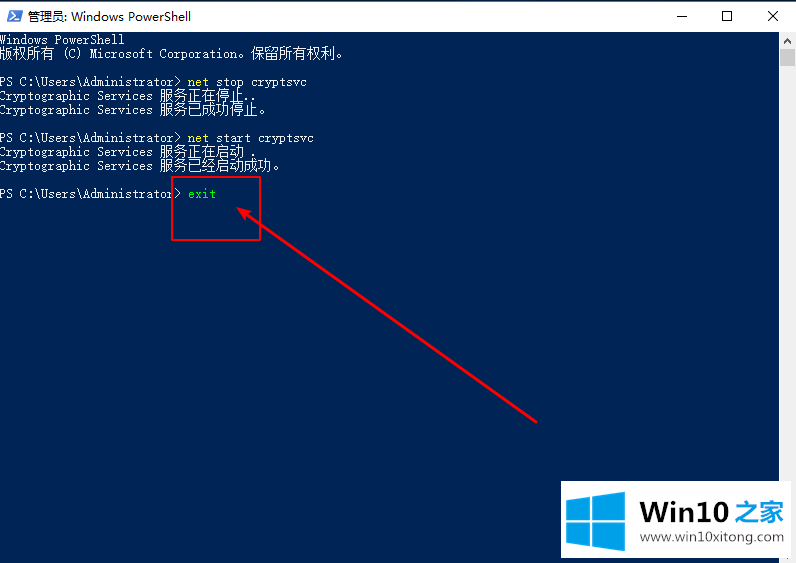 Win10系统bing工具栏一直自动更新的完全操作方法