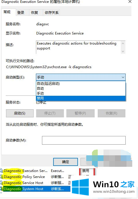 win10哪些服务项的详细处理方法