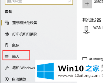 win10如何更换切换输入法的详尽处理步骤