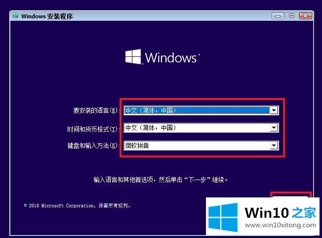 win10详细图文教程的详细处理步骤